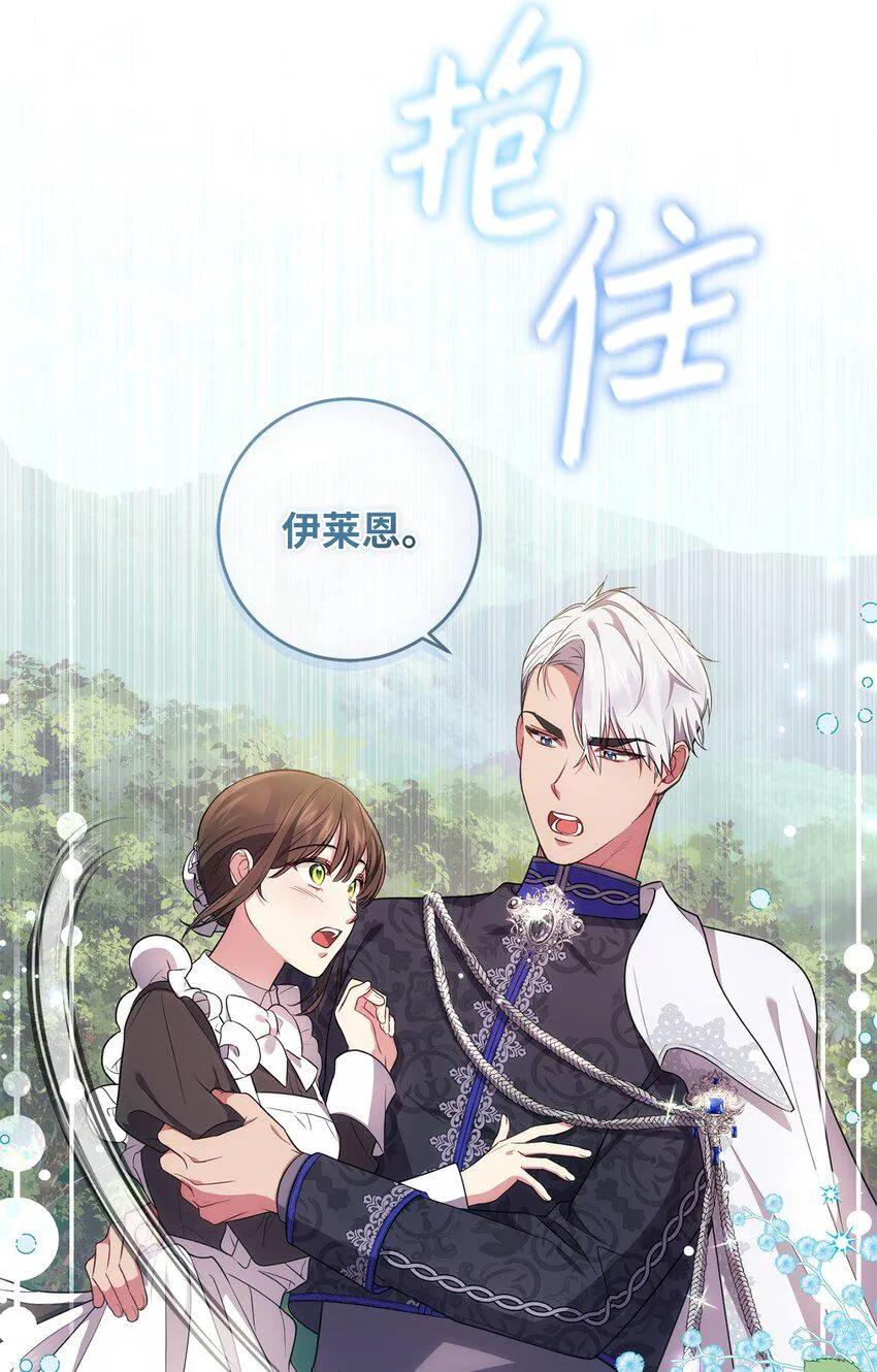 026 奇怪的男人 第57页