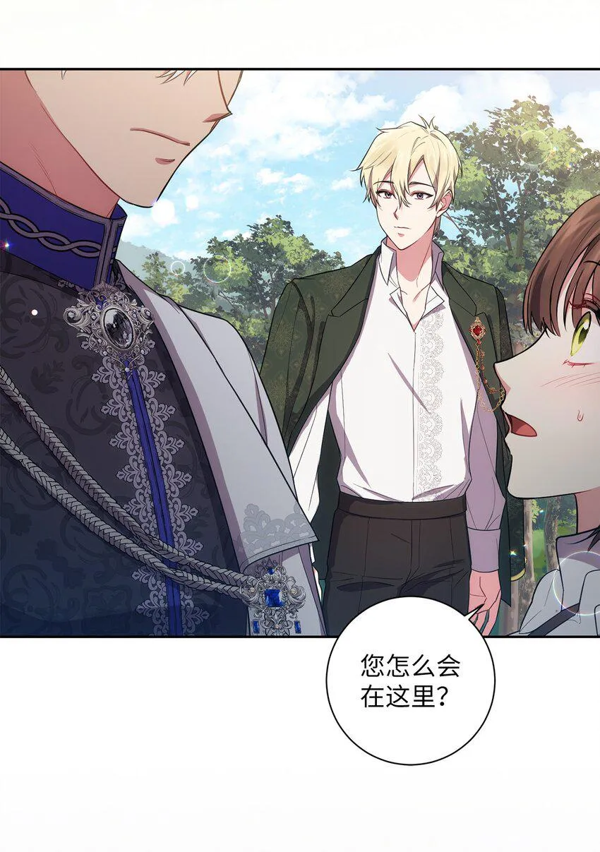 026 奇怪的男人 第59页