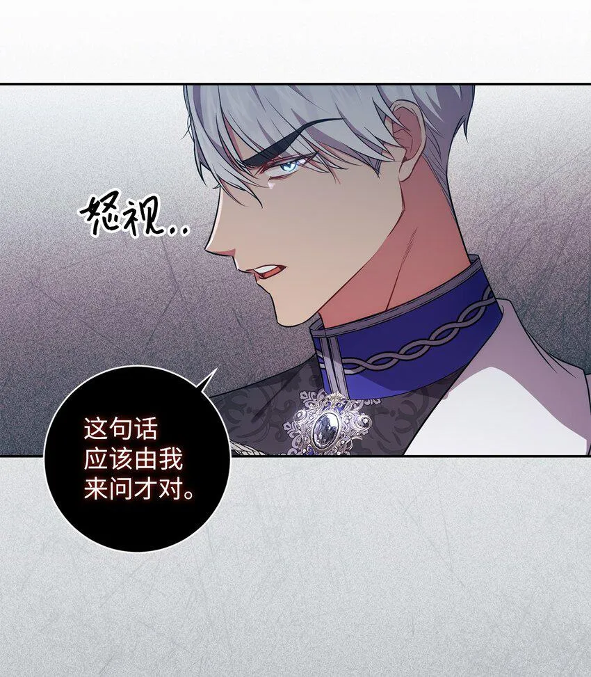 026 奇怪的男人 第60页