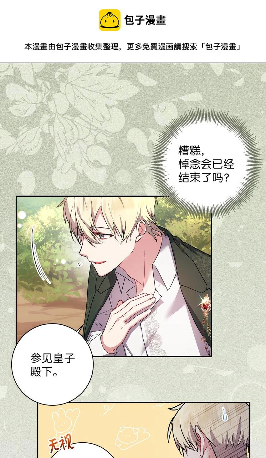027 误会解除 第2页