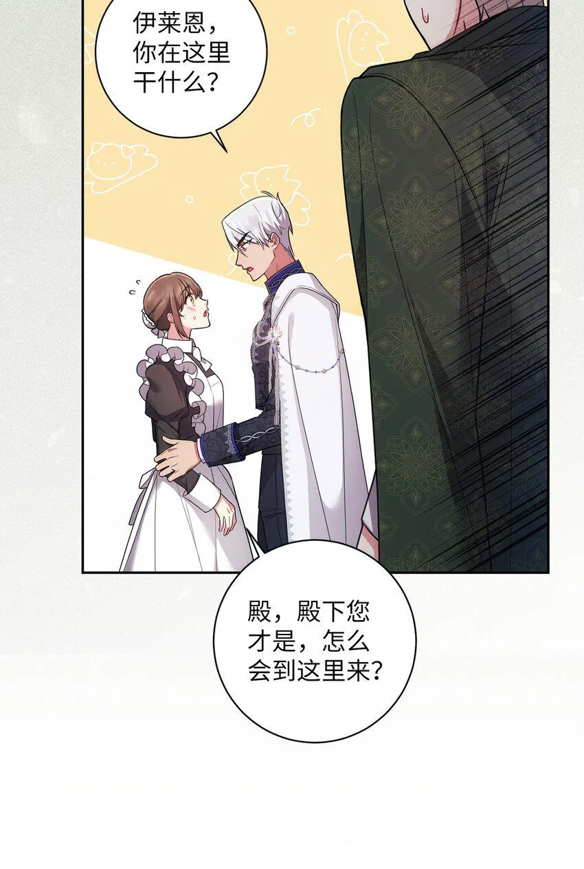 027 误会解除 第3页