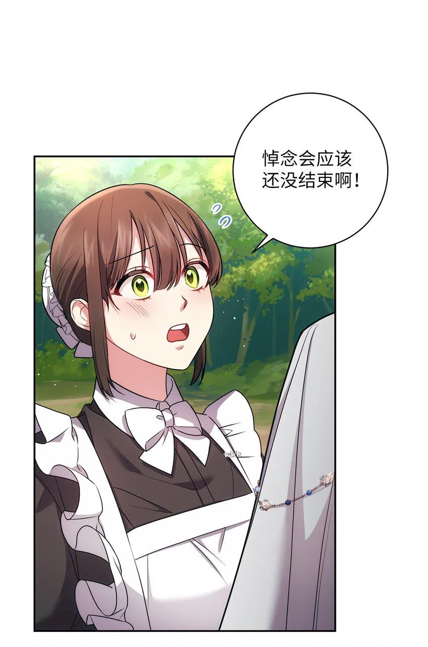 027 误会解除 第4页