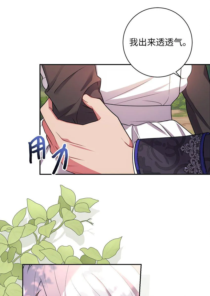 027 误会解除 第5页