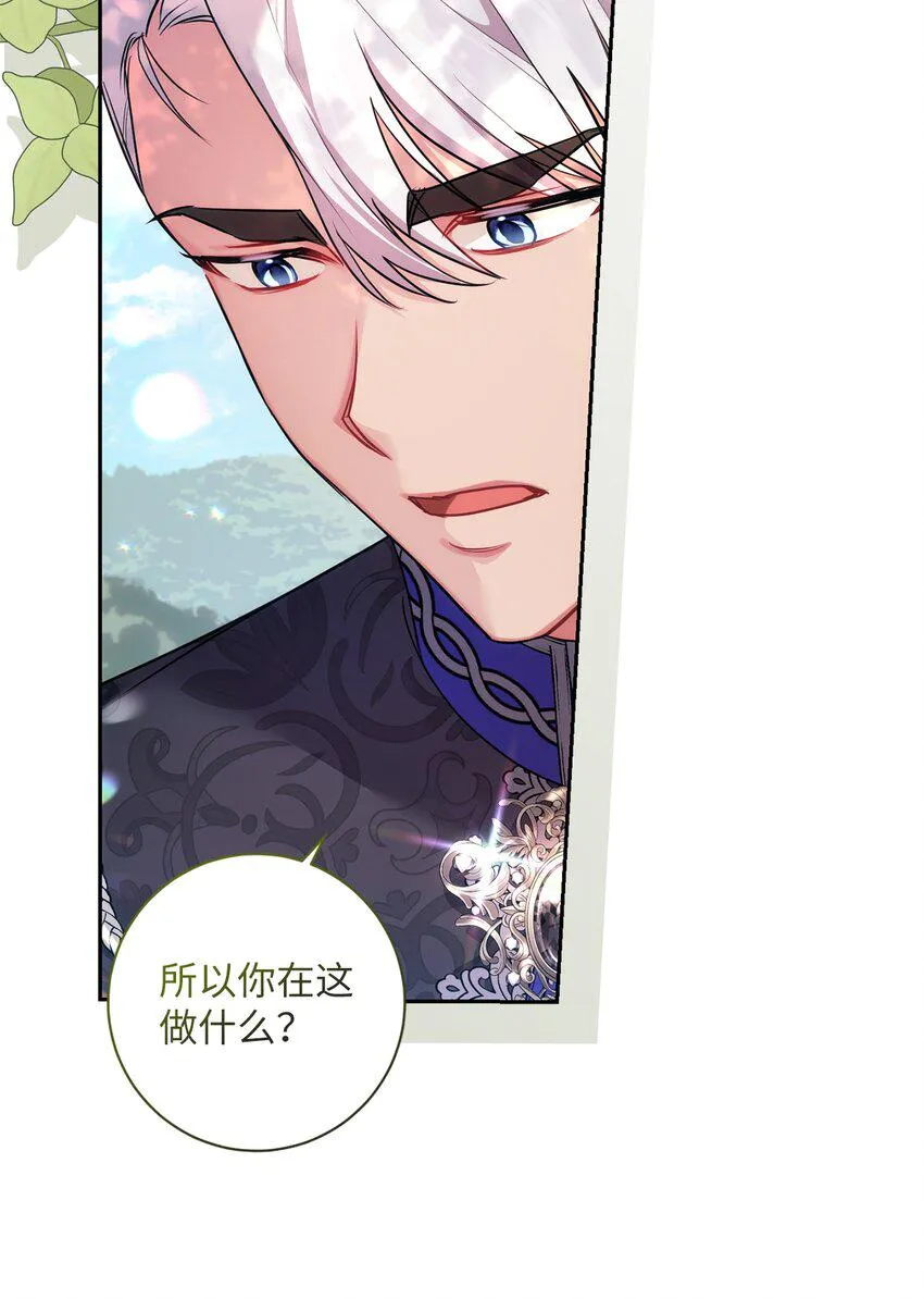 027 误会解除 第6页