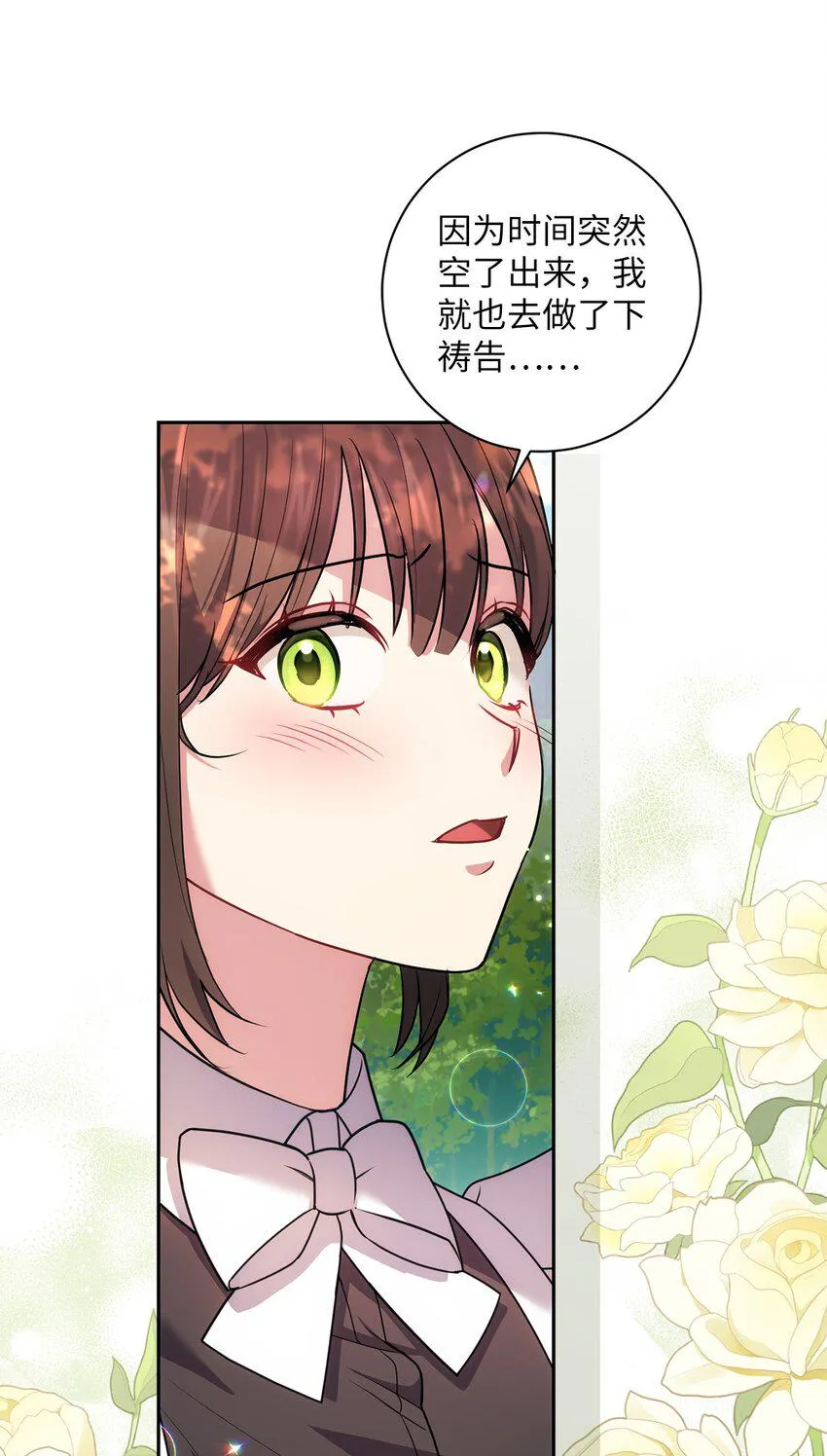 027 误会解除 第7页