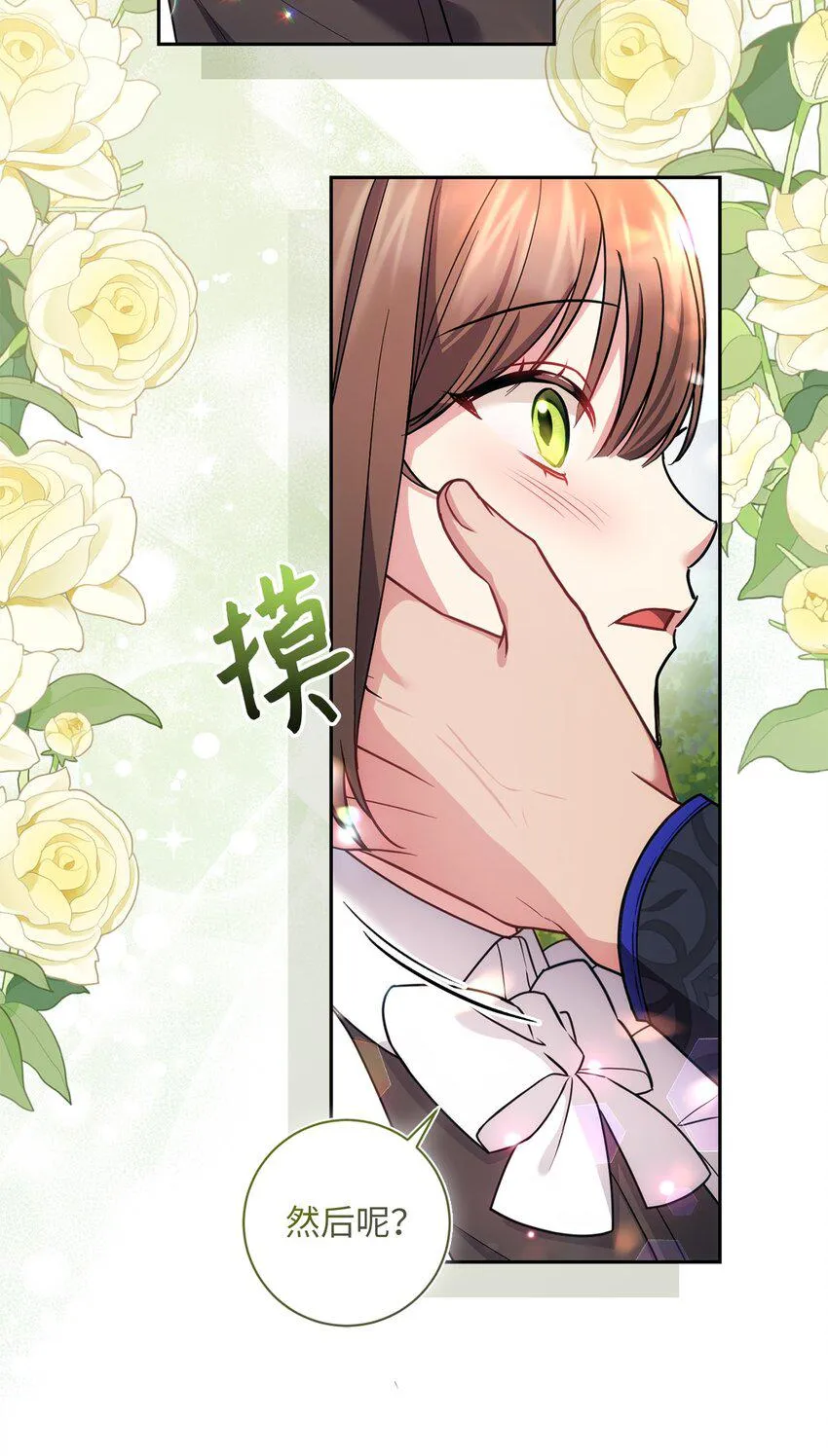 027 误会解除 第8页