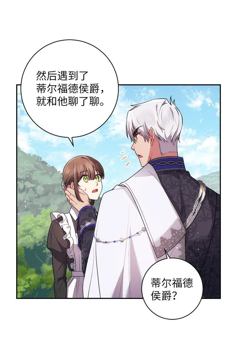027 误会解除 第9页