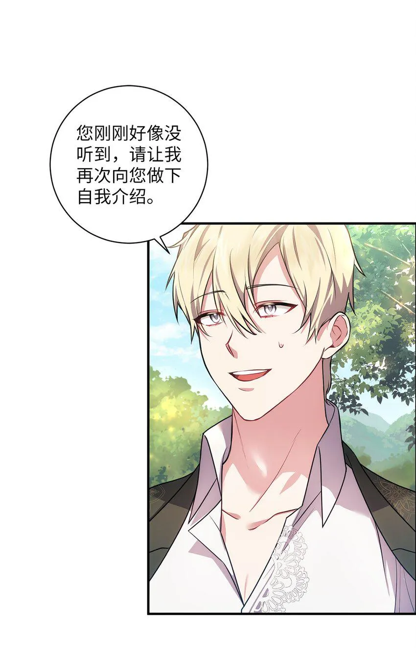 027 误会解除 第11页