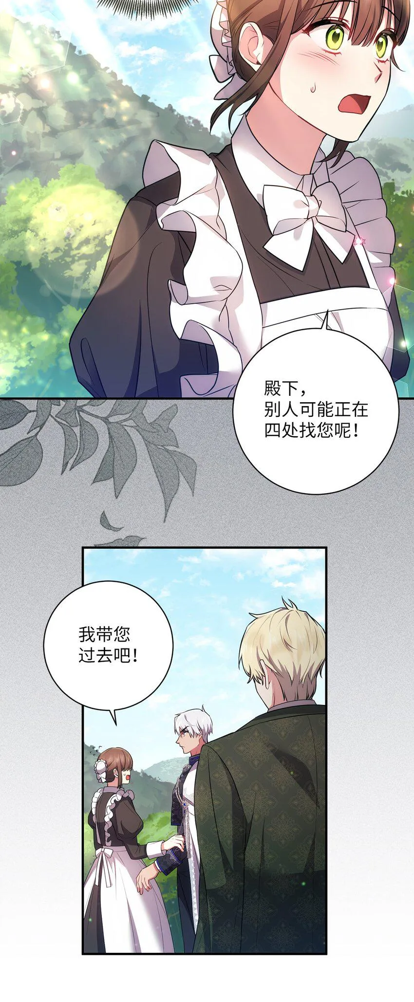 027 误会解除 第14页