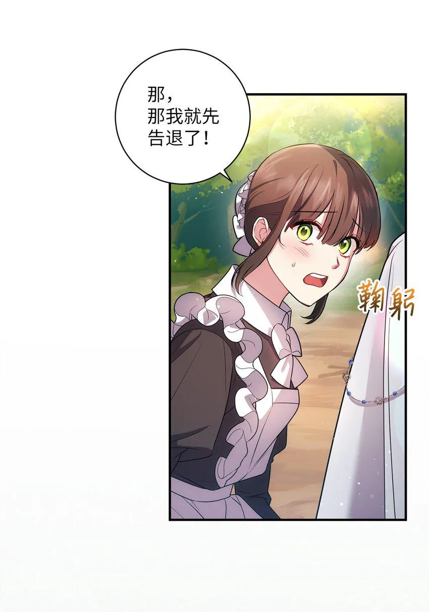 027 误会解除 第15页