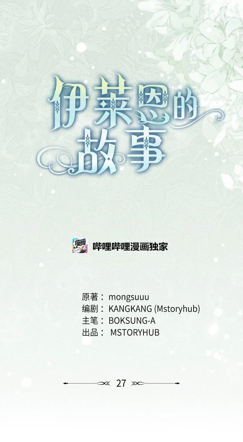 027 误会解除 第17页