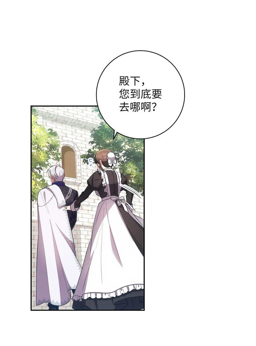 027 误会解除 第20页