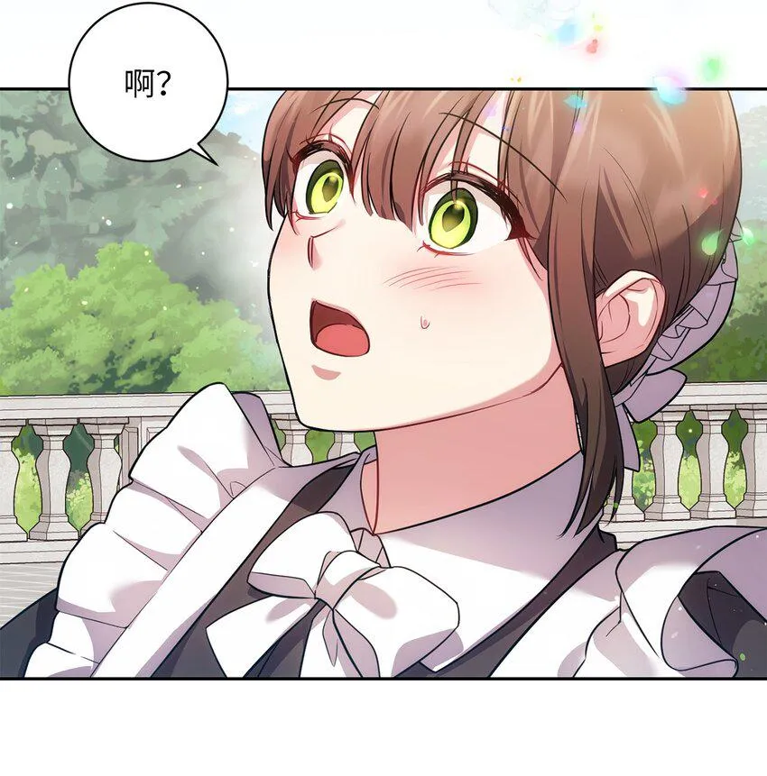 027 误会解除 第23页