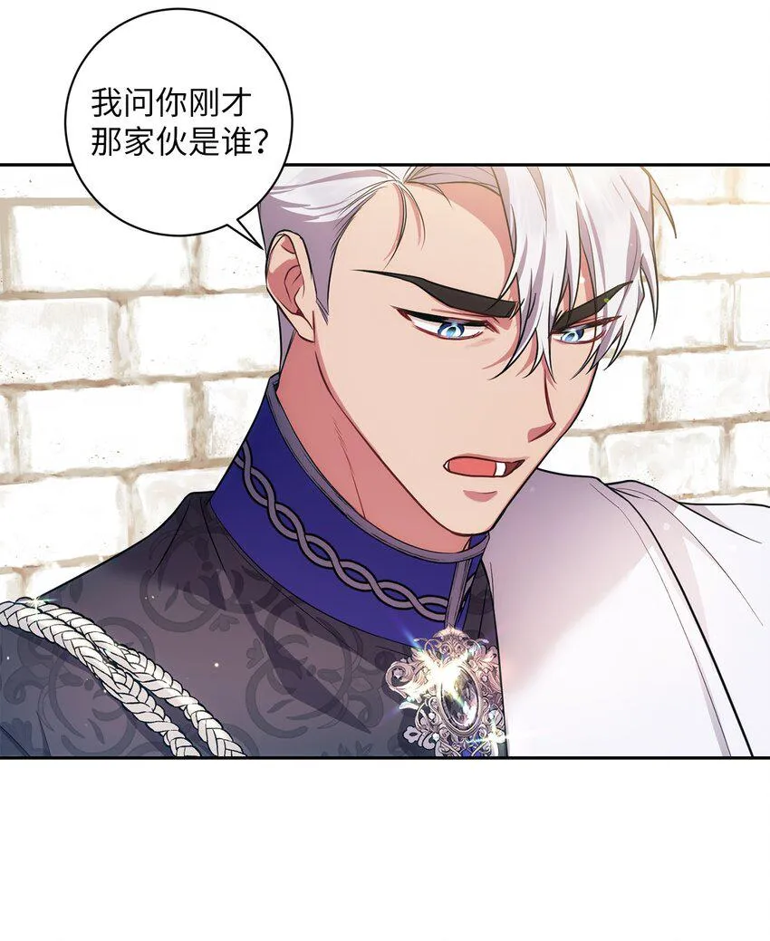 027 误会解除 第24页