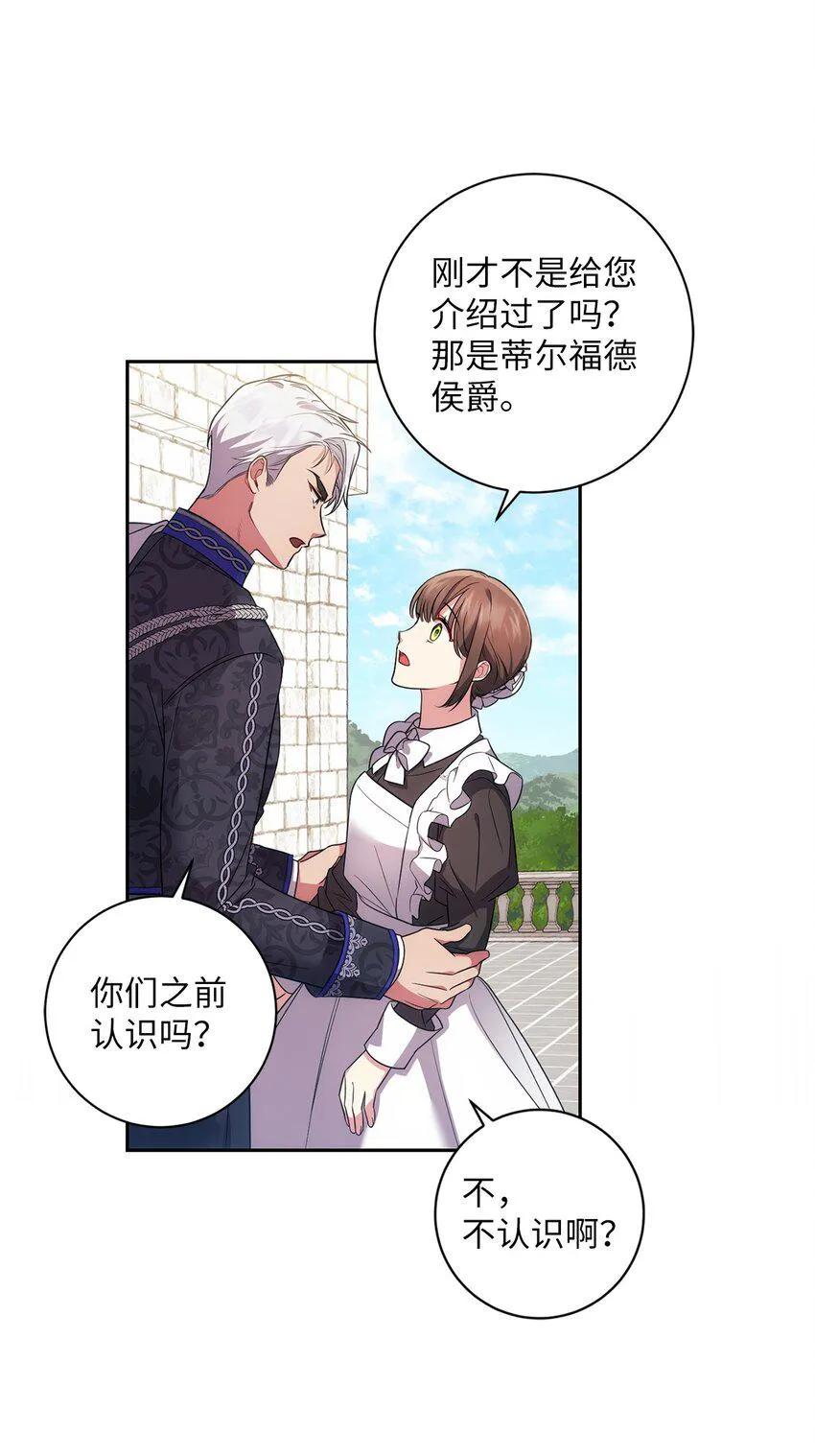 027 误会解除 第25页