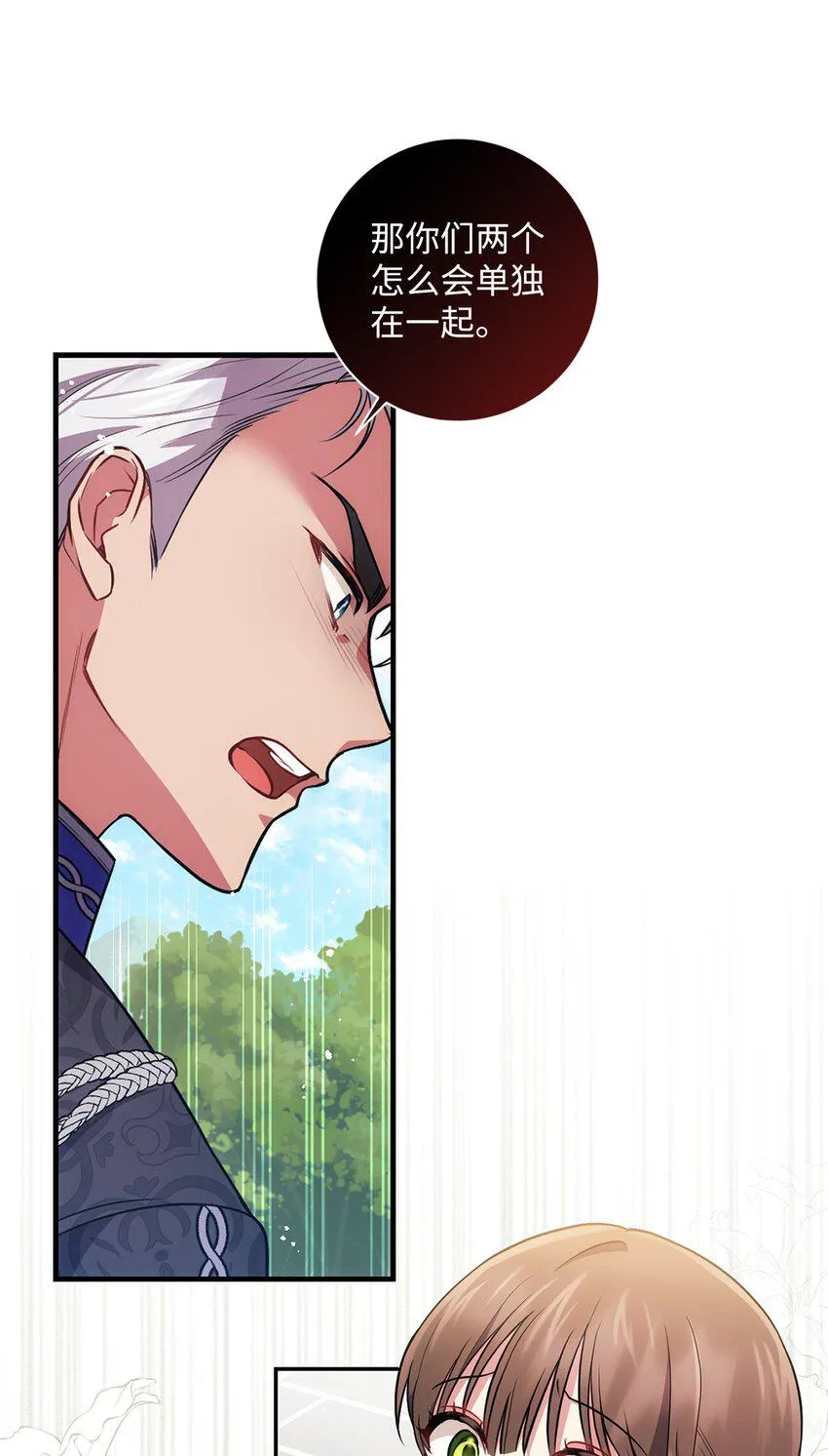 027 误会解除 第26页