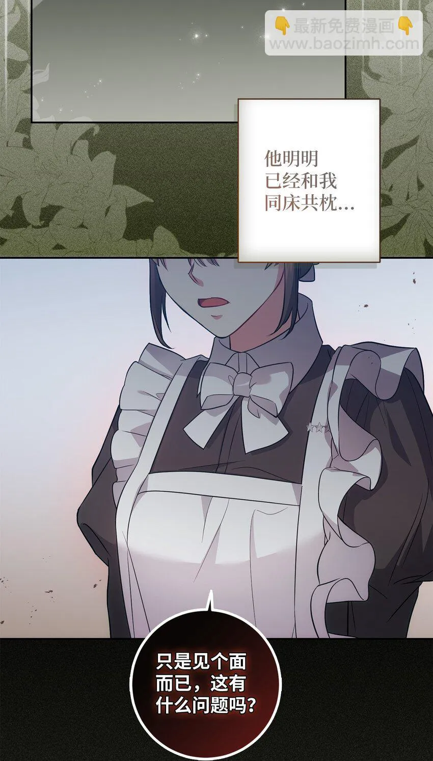 027 误会解除 第28页