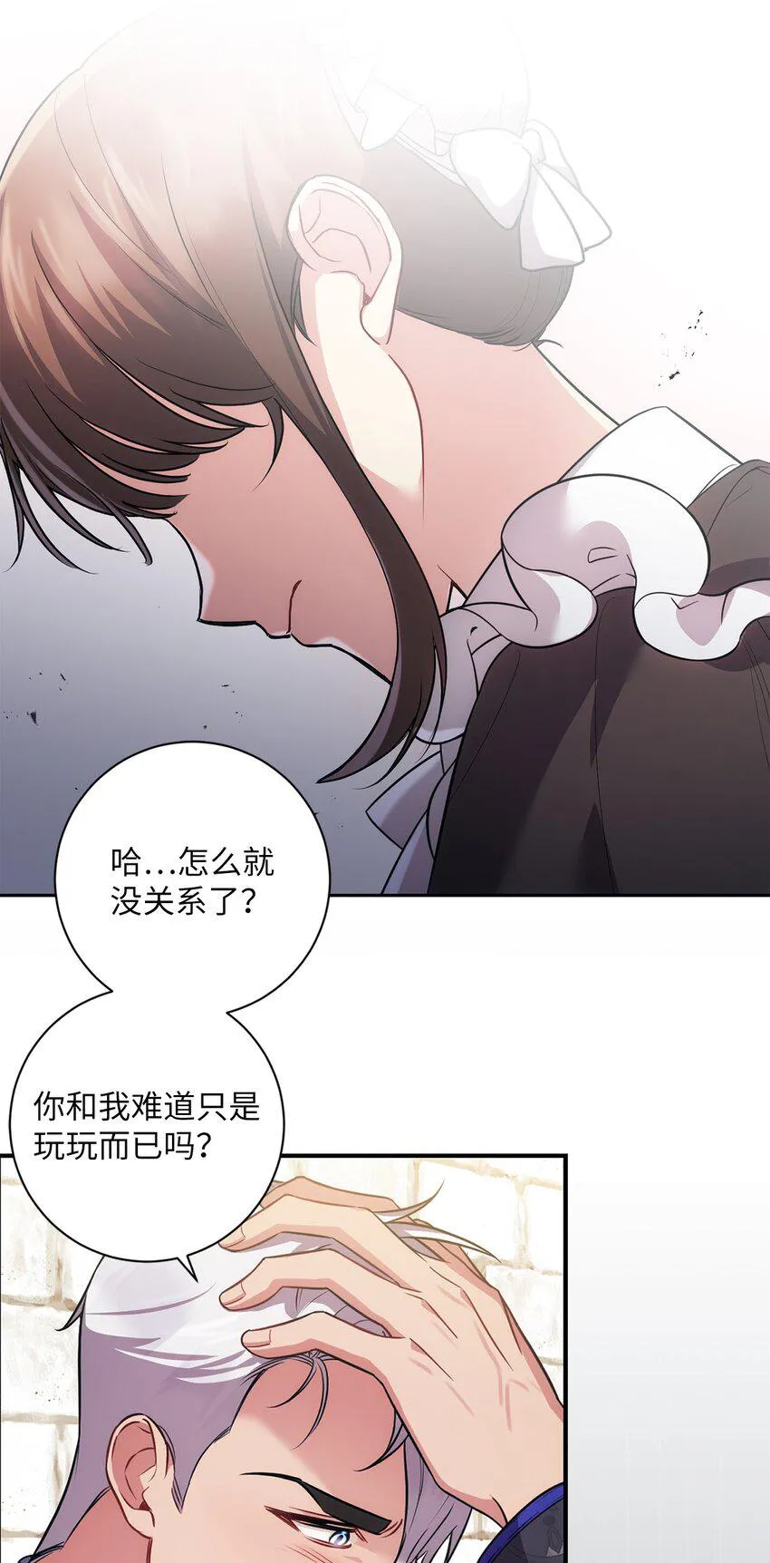 027 误会解除 第31页