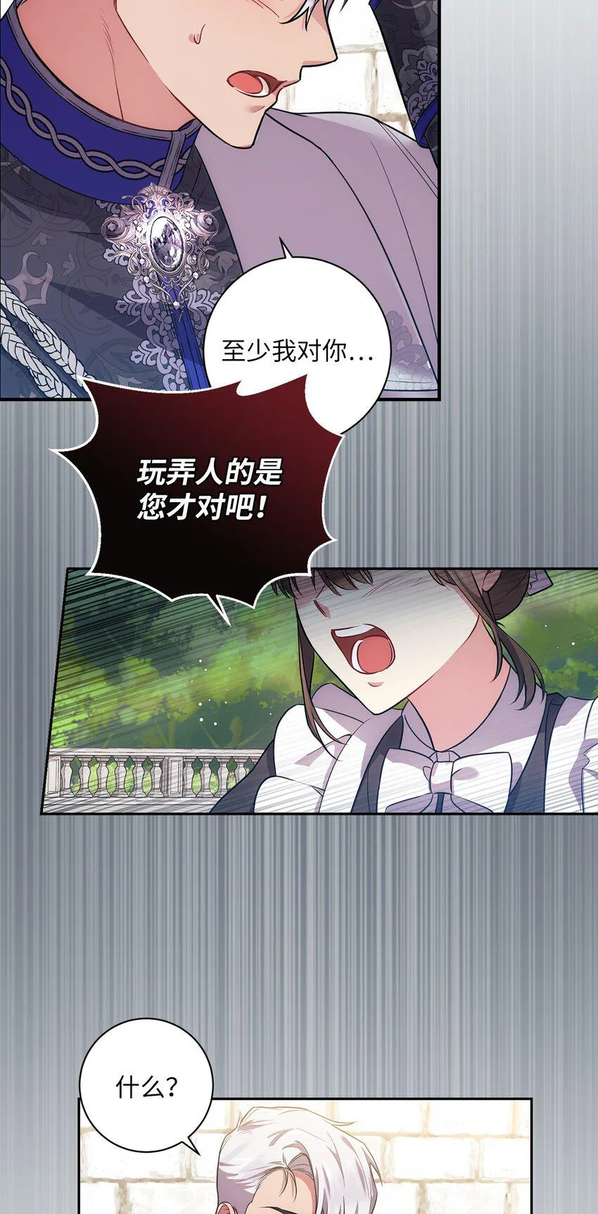 027 误会解除 第32页