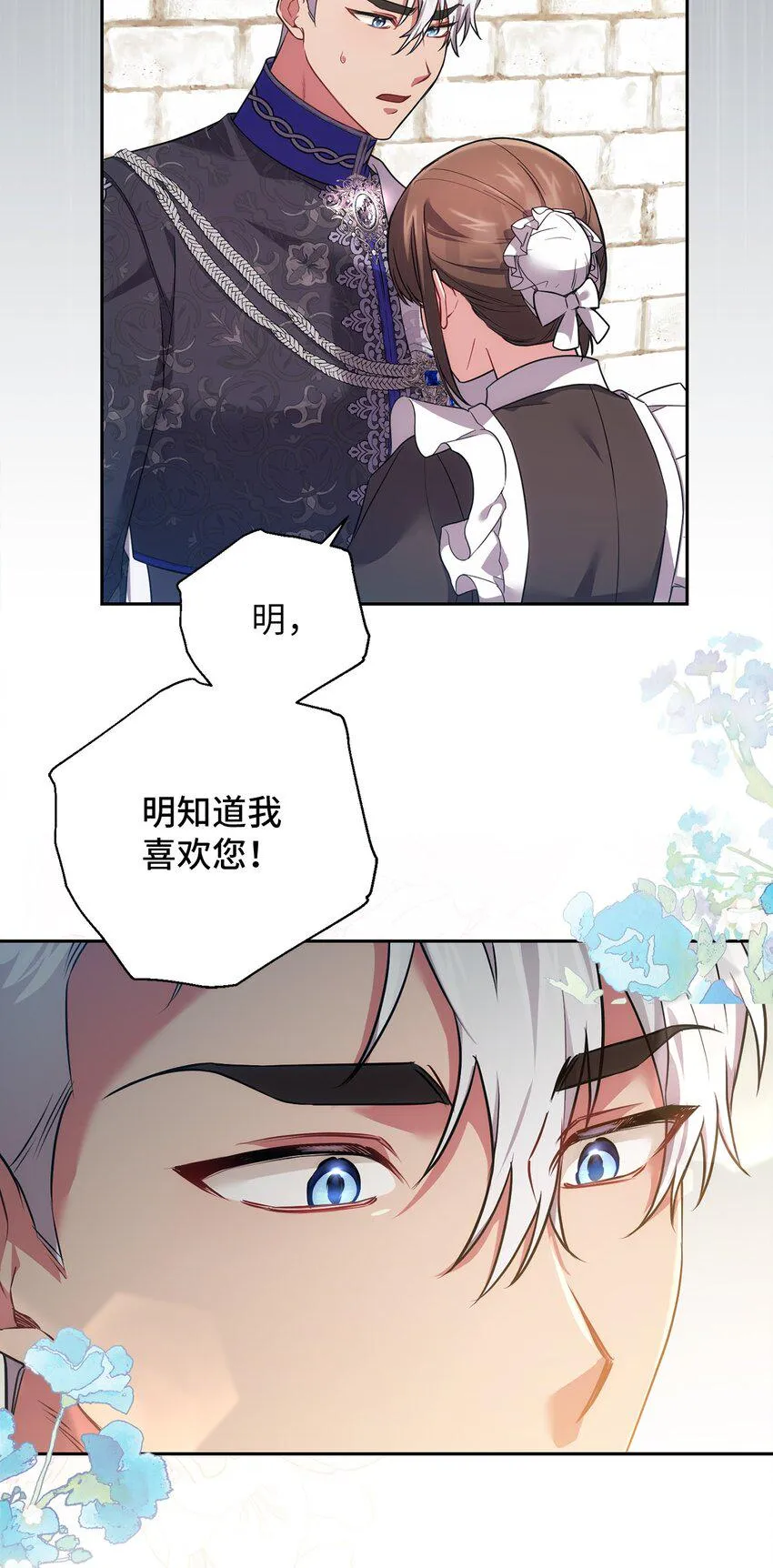 027 误会解除 第33页