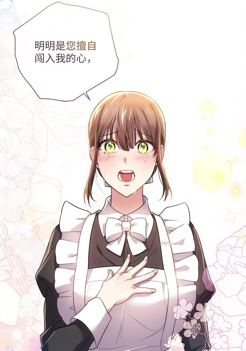 027 误会解除 第34页