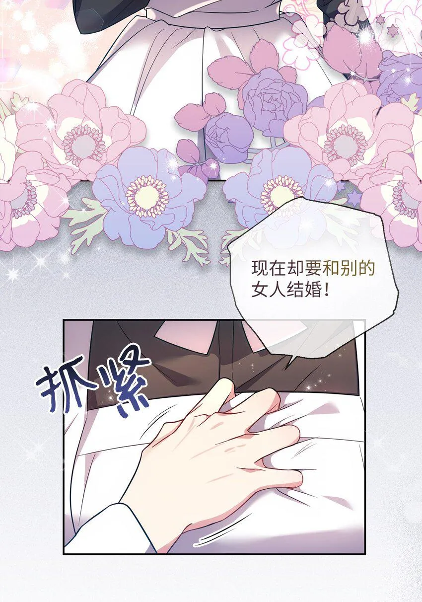 027 误会解除 第35页