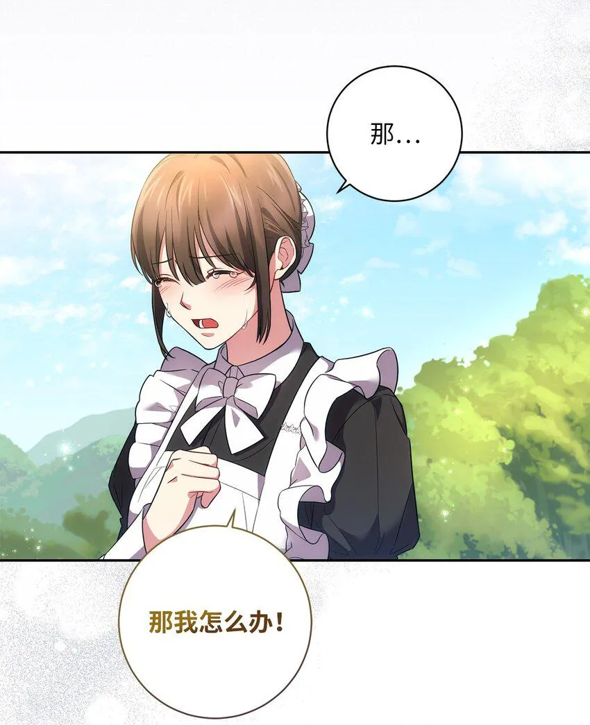 027 误会解除 第36页