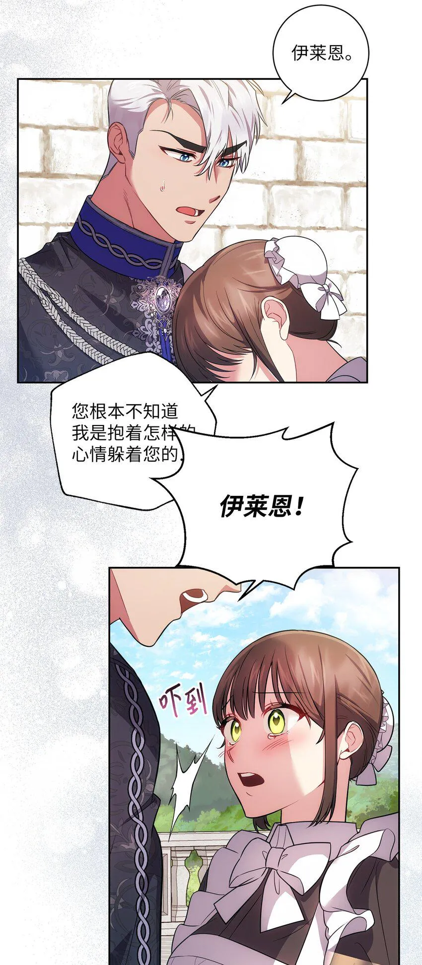 027 误会解除 第37页