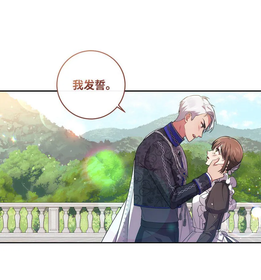 027 误会解除 第40页