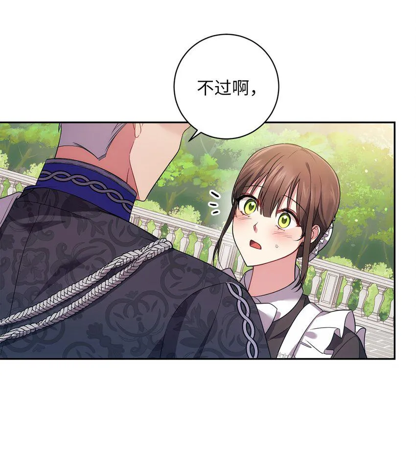 027 误会解除 第42页