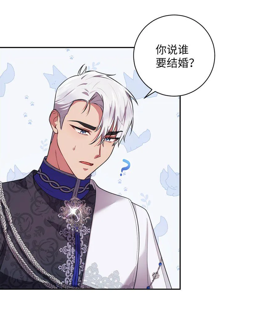 027 误会解除 第43页