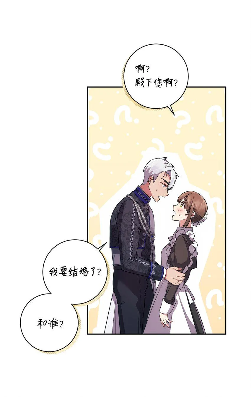 027 误会解除 第44页