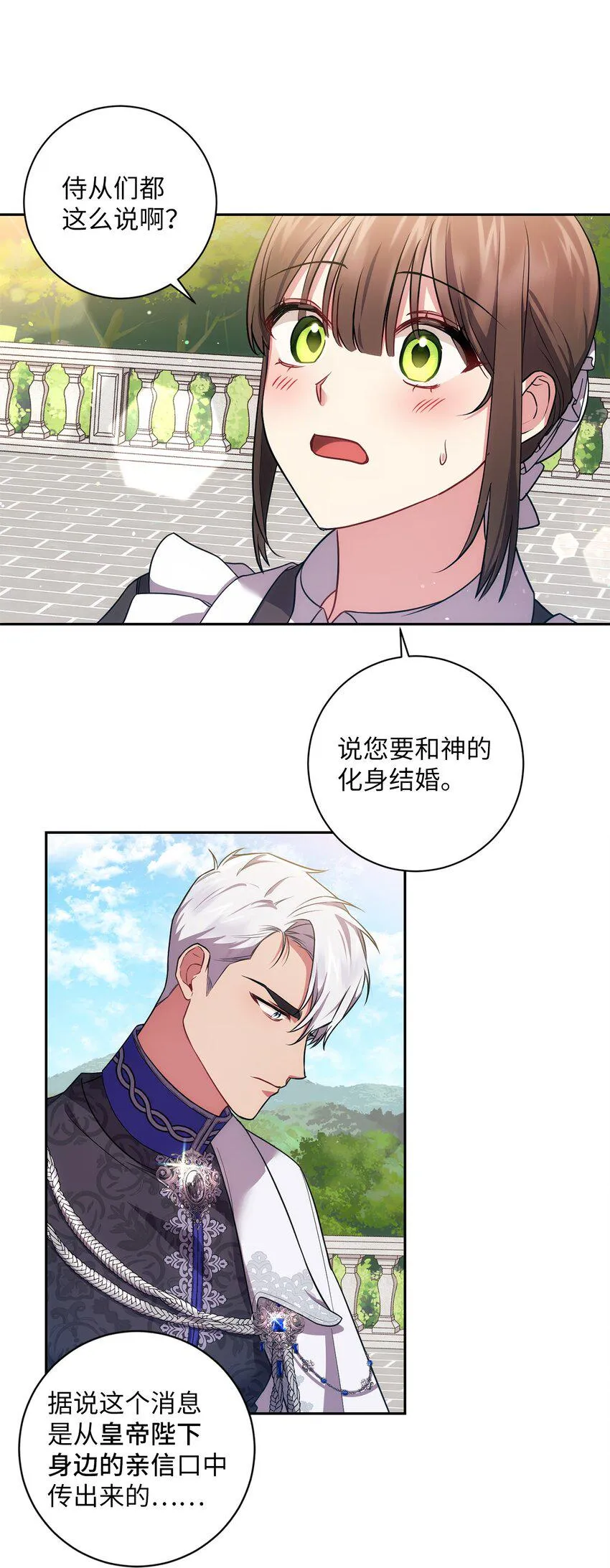 027 误会解除 第45页