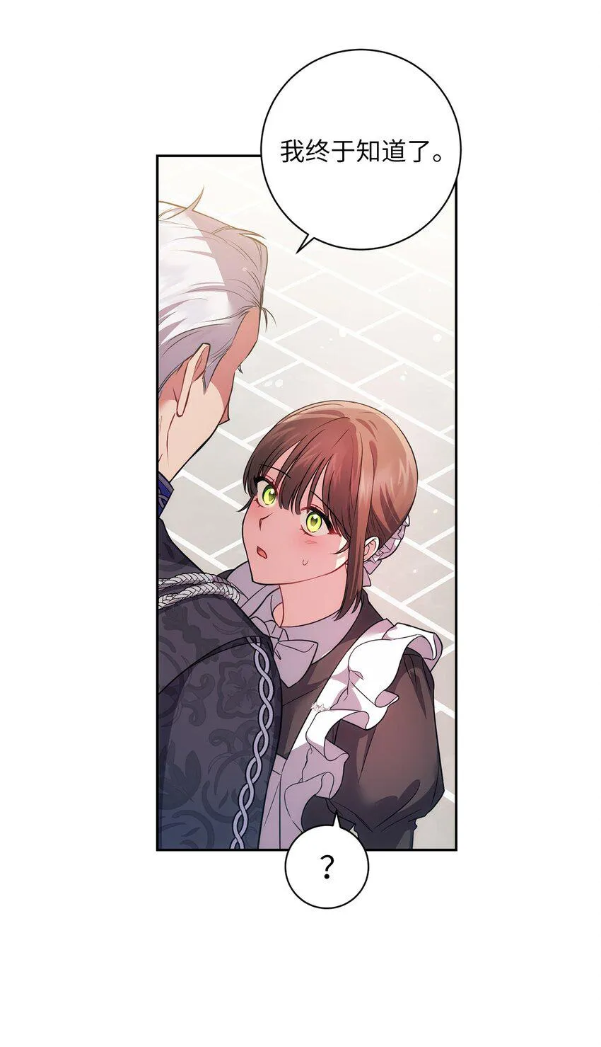 027 误会解除 第47页