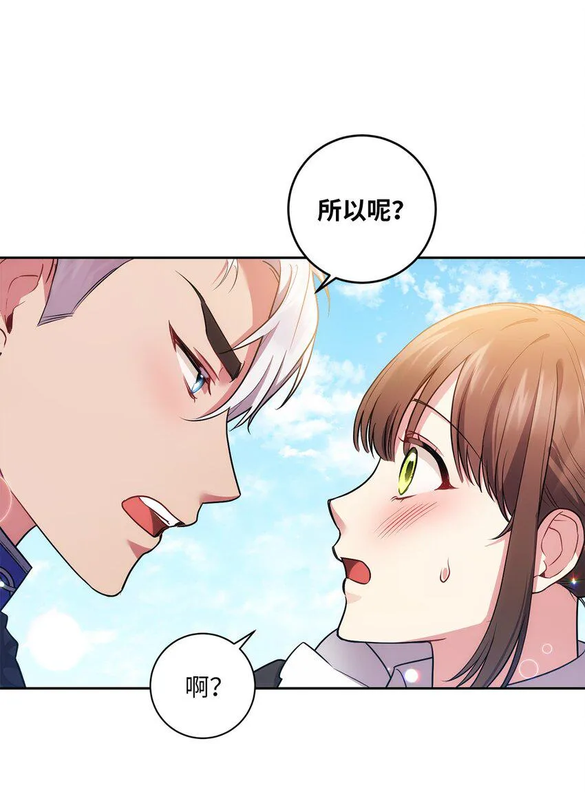 027 误会解除 第48页