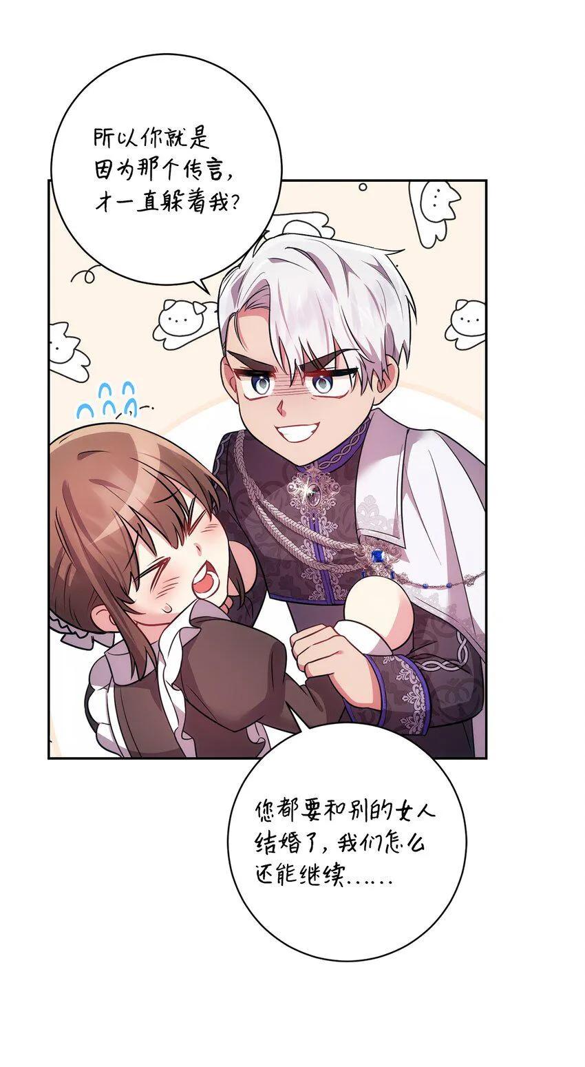 027 误会解除 第49页