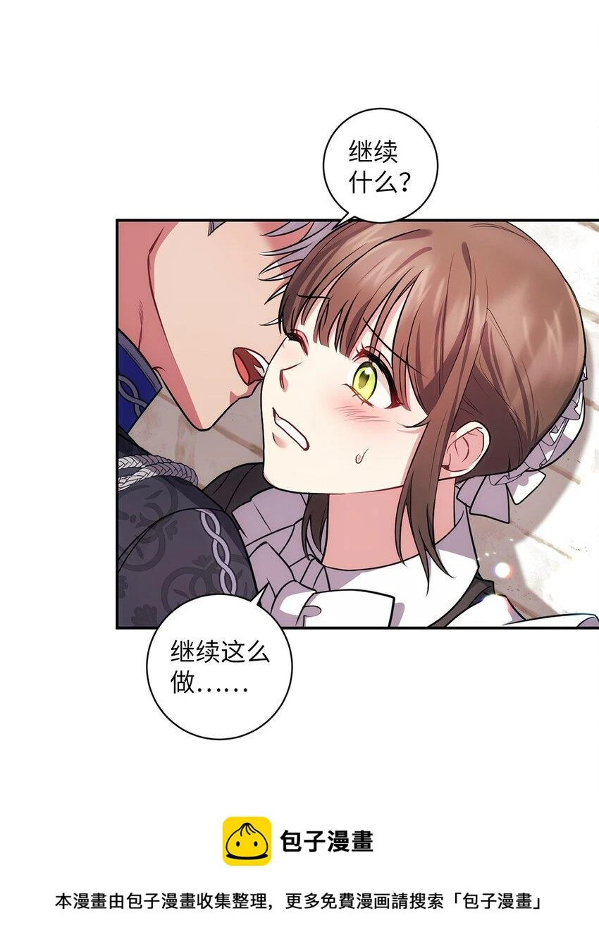 027 误会解除 第50页
