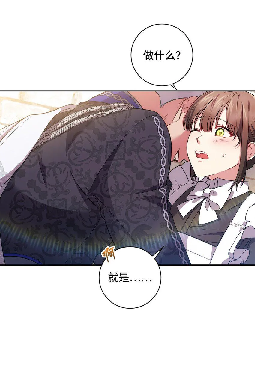 027 误会解除 第51页