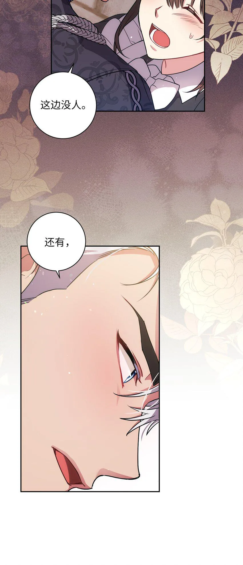 027 误会解除 第53页