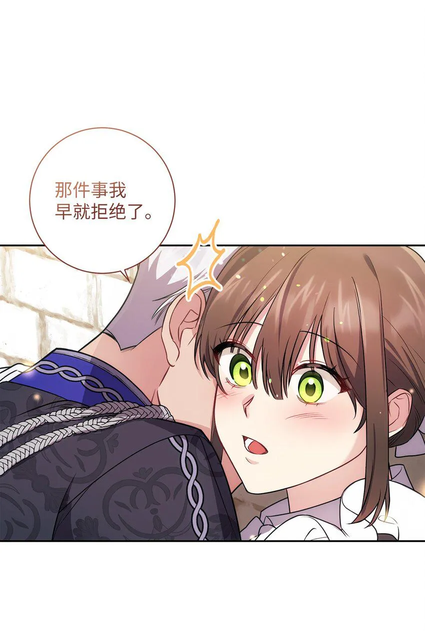 027 误会解除 第54页