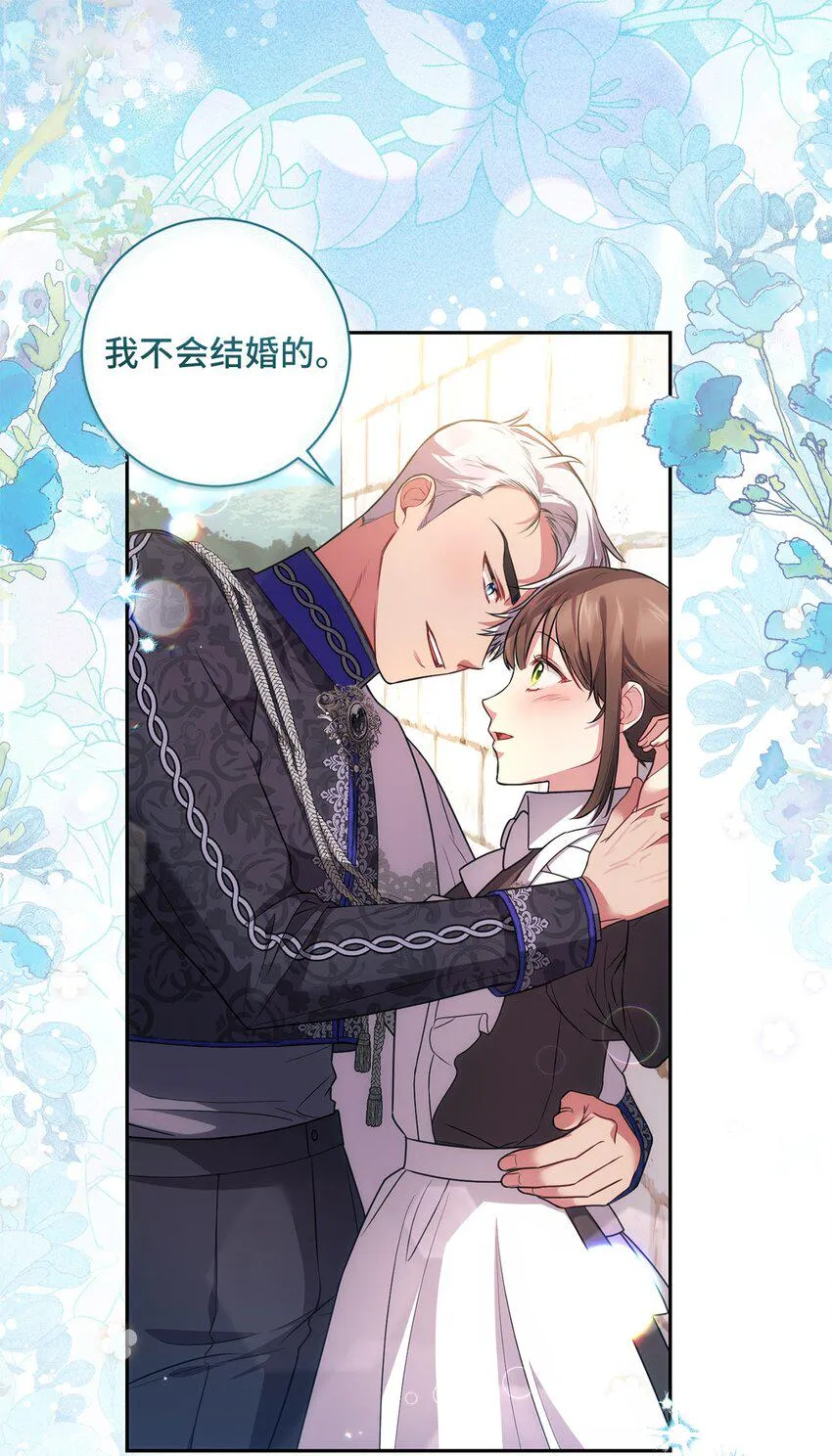 028 心意相通 第1页