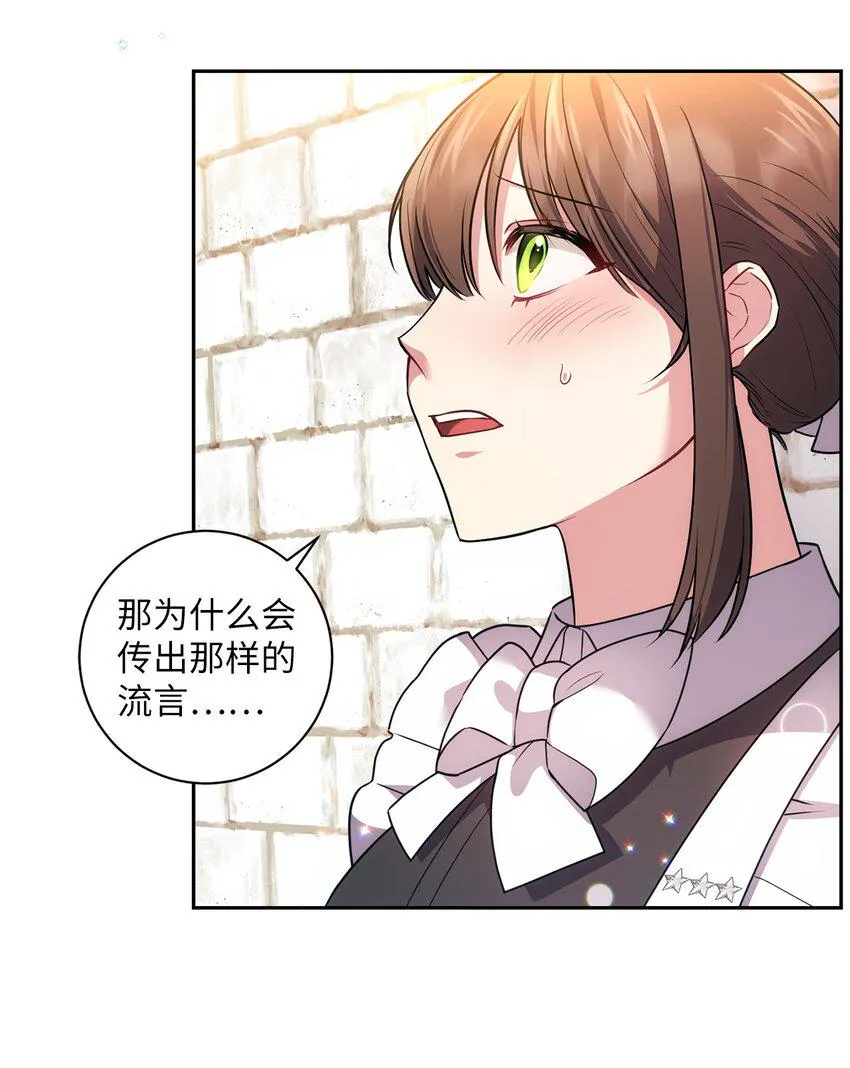 028 心意相通 第3页