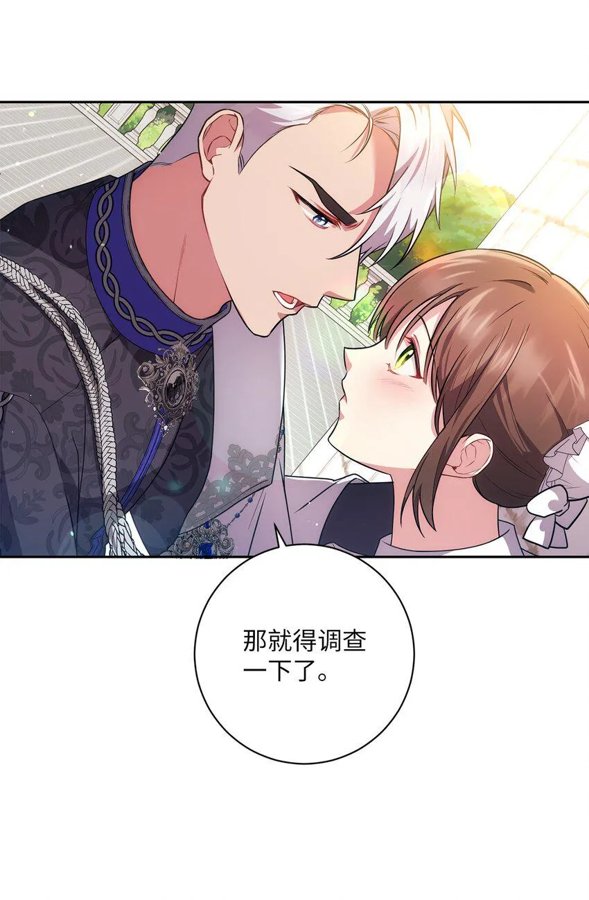 028 心意相通 第4页