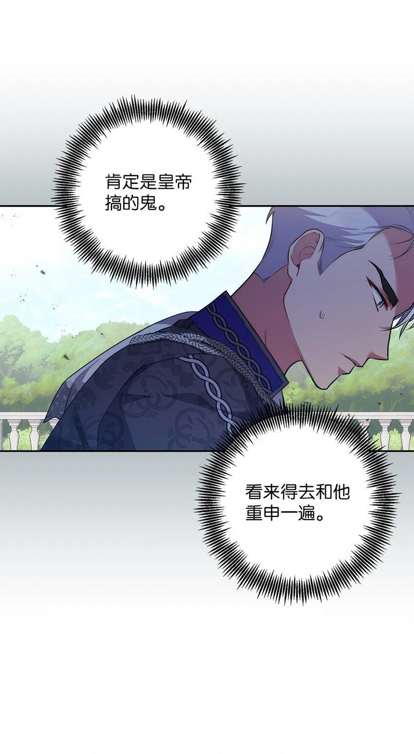 028 心意相通 第5页