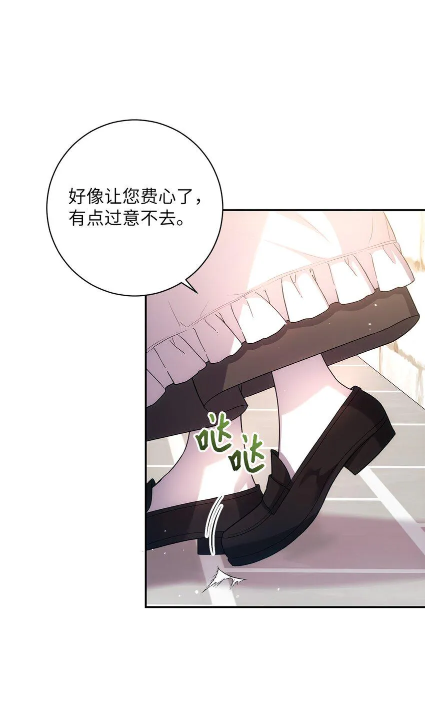 028 心意相通 第10页