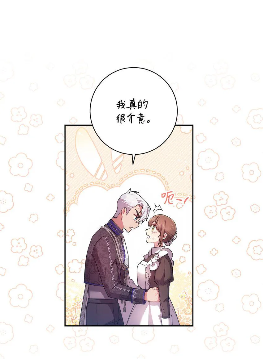 028 心意相通 第11页