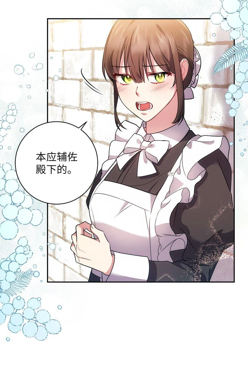 028 心意相通 第13页