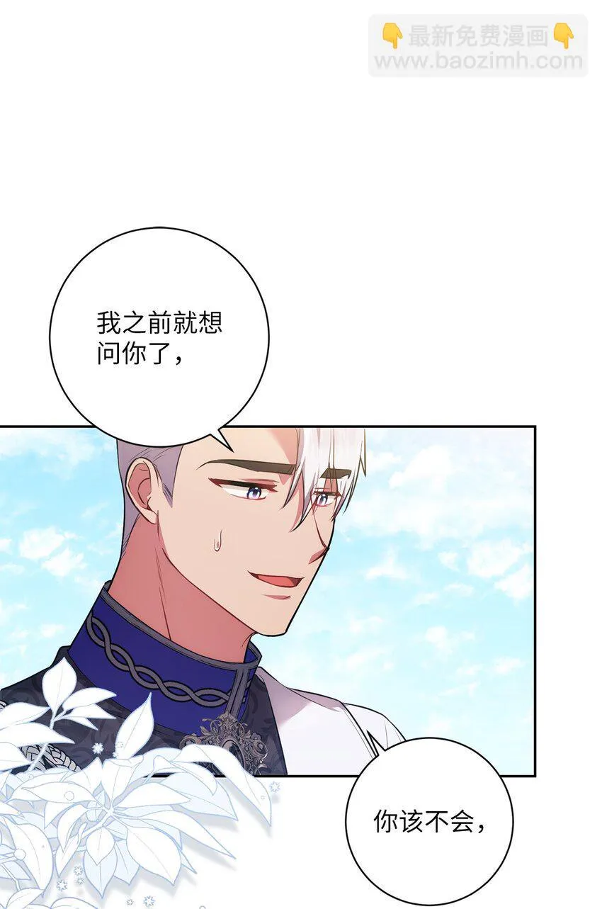 028 心意相通 第14页