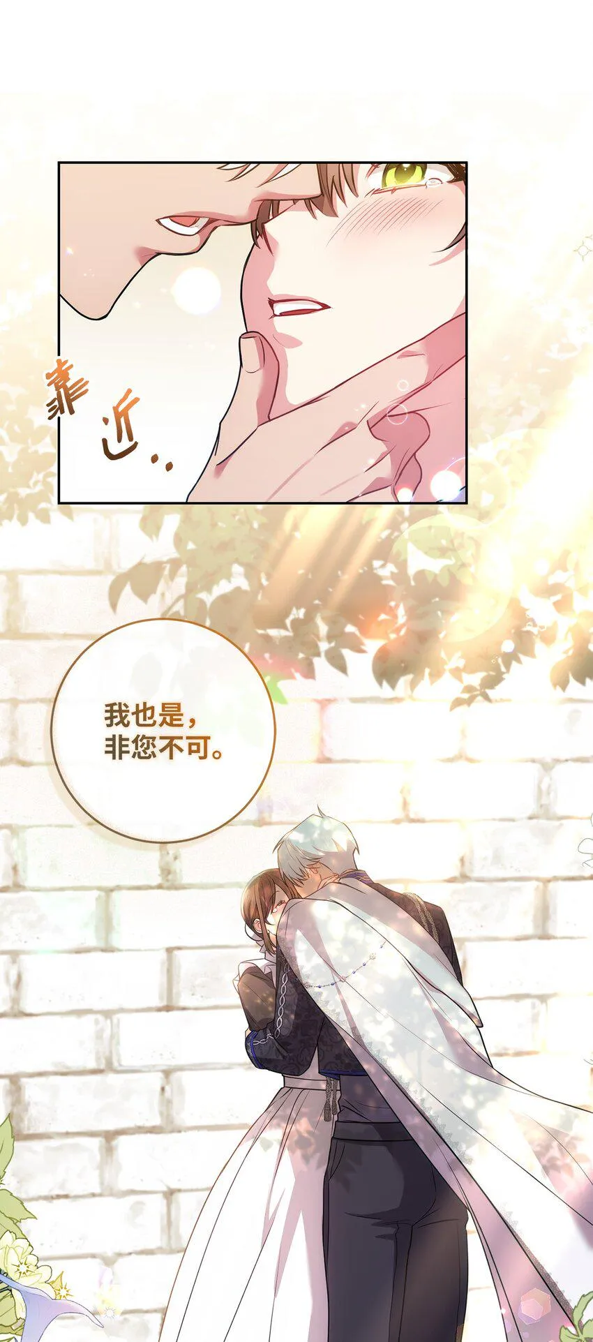 028 心意相通 第17页
