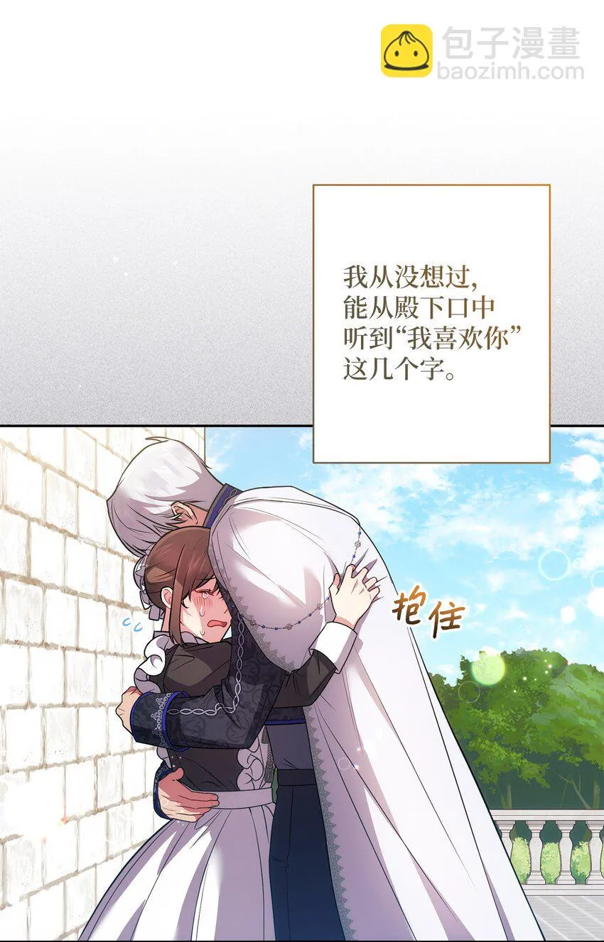 028 心意相通 第19页